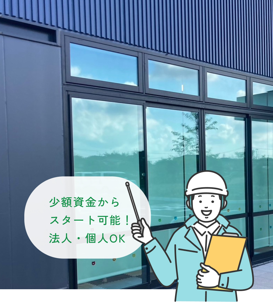 遮熱・断熱