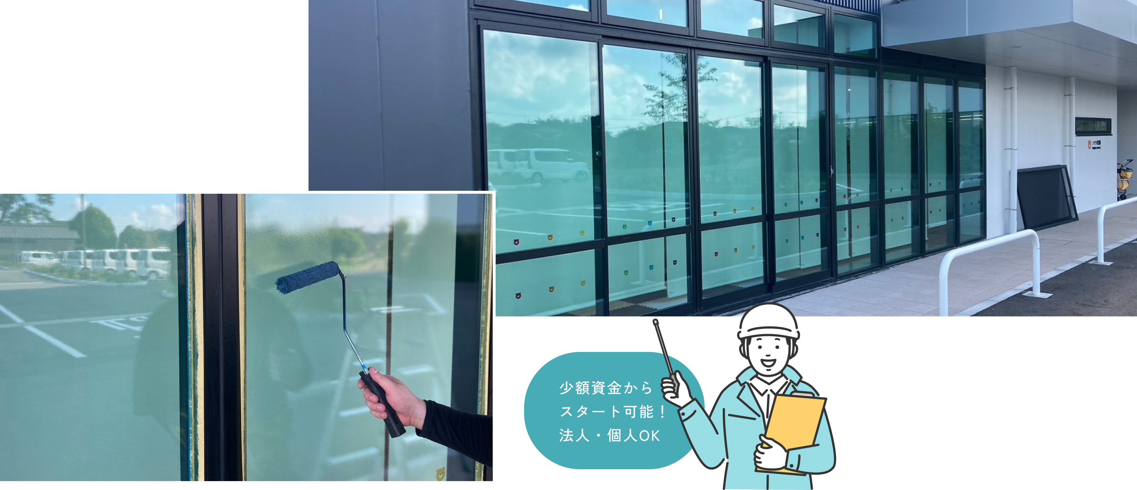 遮熱・断熱