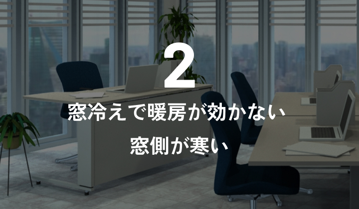 断熱効果